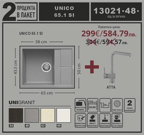 Leks UNICO 65.1 SI Промо пакет композитна мивка със смесител