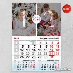 Детски календар с две снимки - Колаж